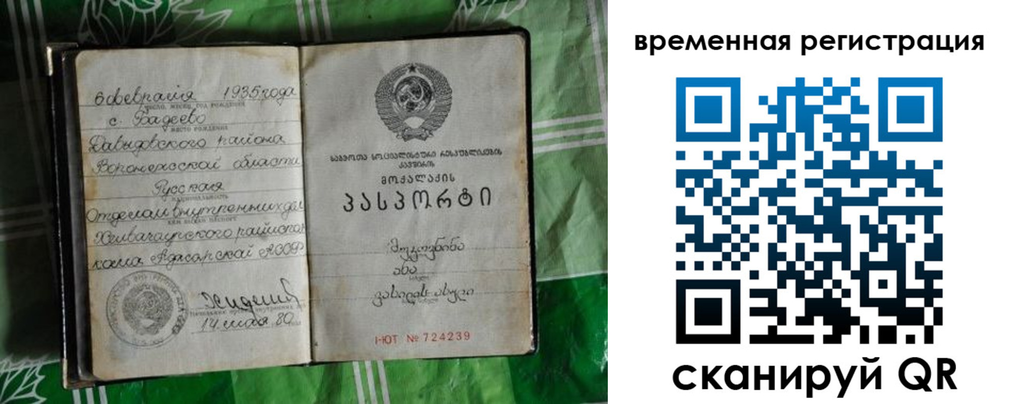 миграционный учет в Осе