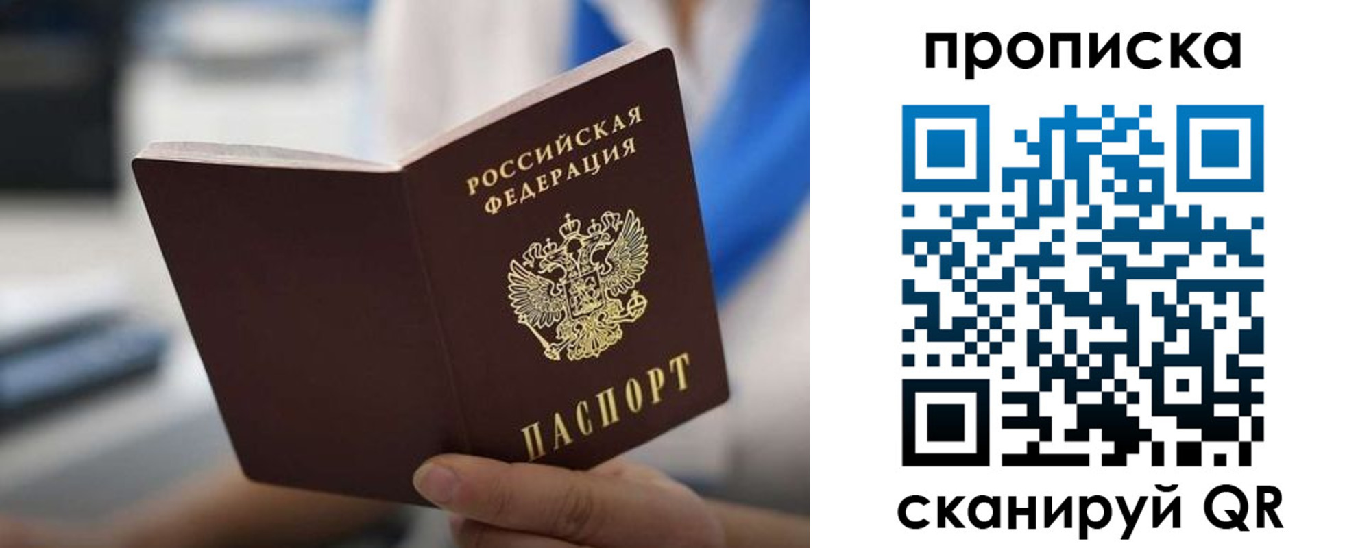 временная регистрация адрес в Осе