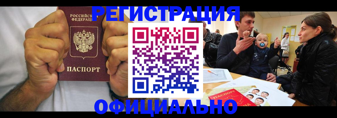 регистрация для дет. сада в Осе