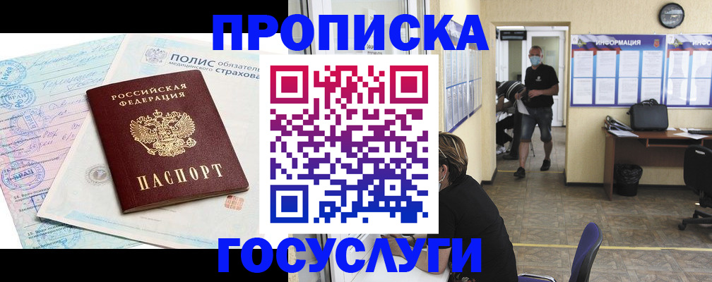 миграционный учет в Осе